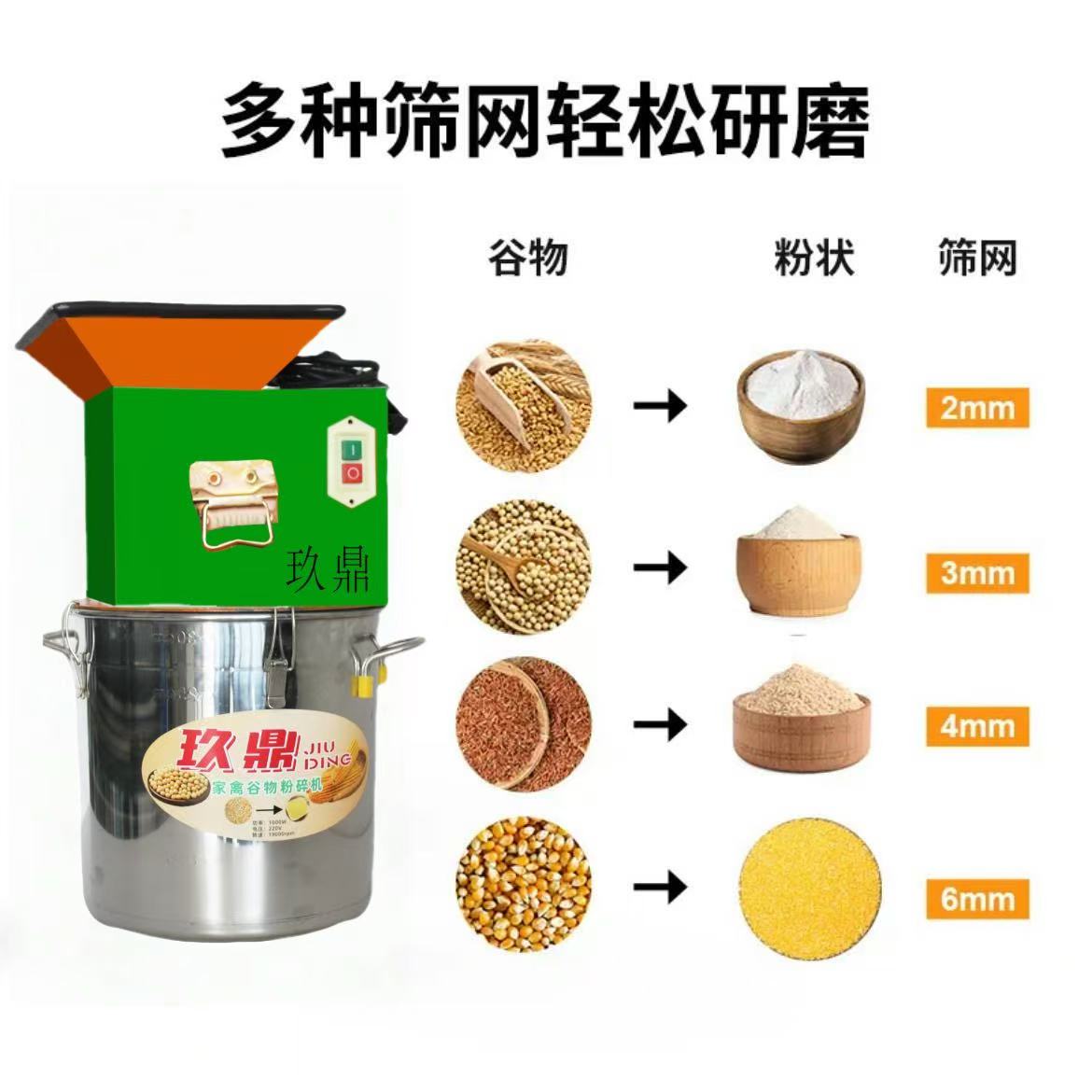 养殖专用喂鸡鸭鹅牛羊猪新型三农产品养殖玉米粉碎机