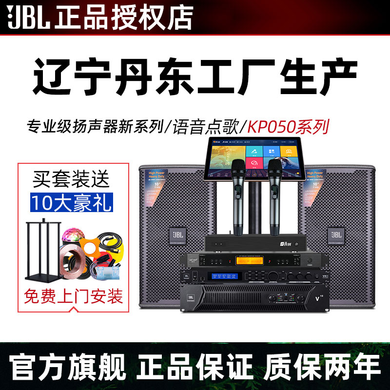 JBLKP051/KP052专业音响KTV音响卡拉OK音箱别墅会所原装音箱演出