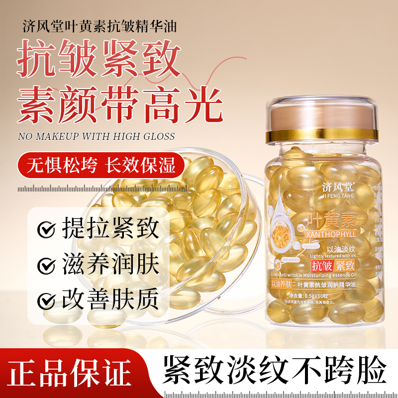 【升级版-叶黄素精华液紧致】贵妇级养肤去角质抗氧提亮抗皱神器