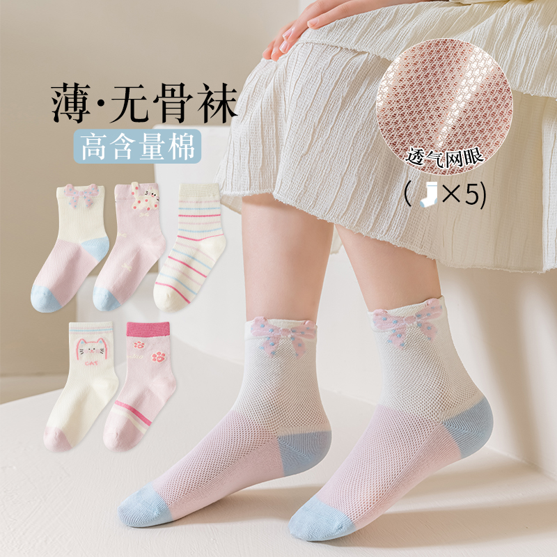 无骨a类棉女童春夏季网眼薄款中筒棉袜透气吸汗不磨脚5双波点小猫