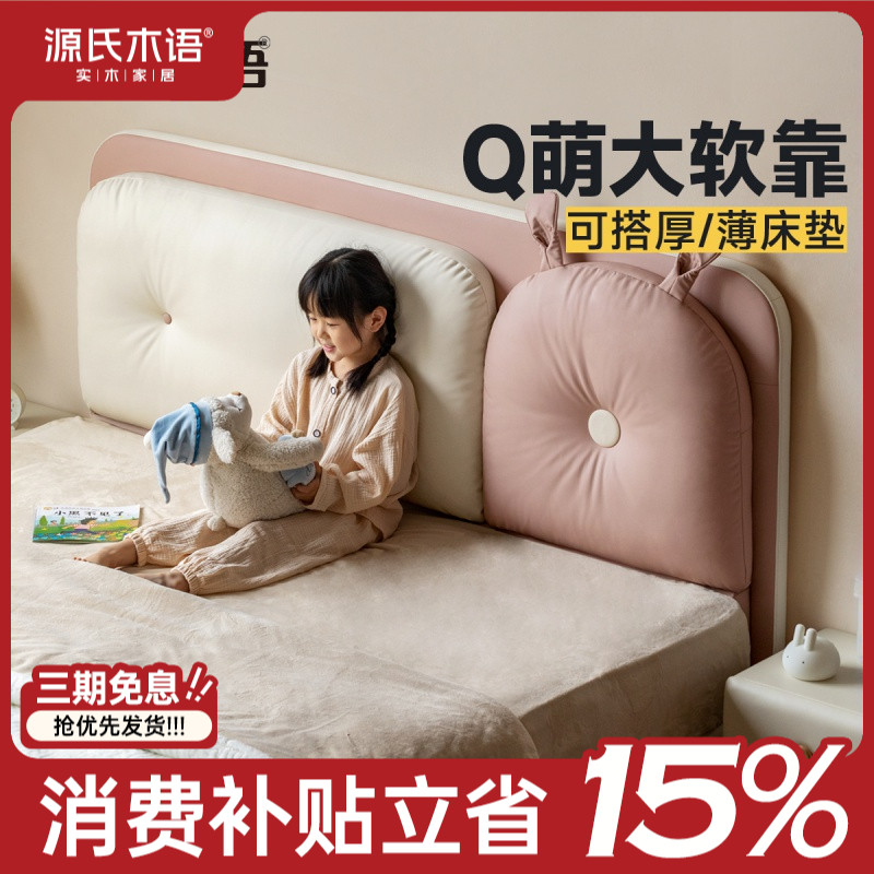 源氏木语实木软包儿童床女孩卧室兔子公主床男孩软靠床S07B212