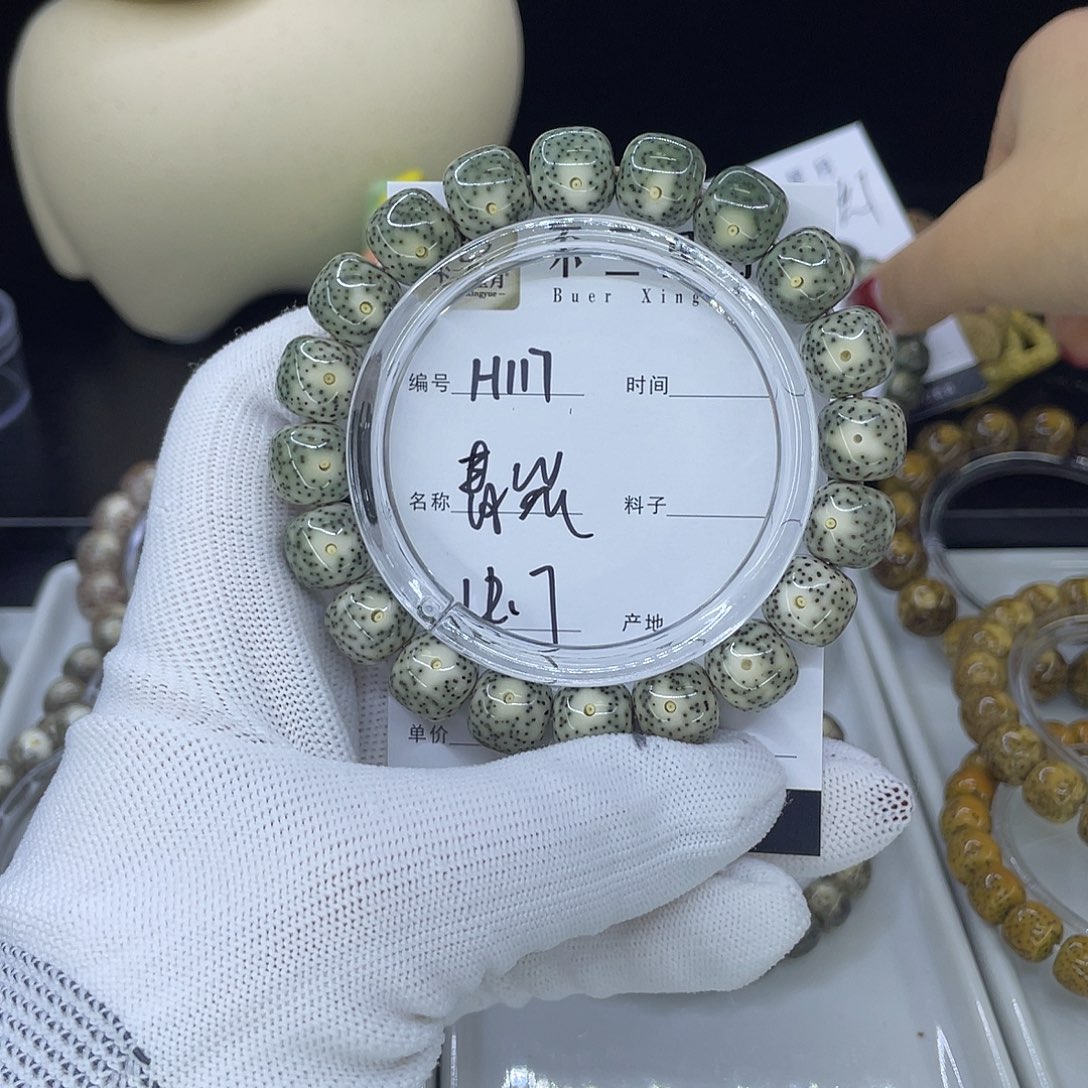 星月菩提手串H青花