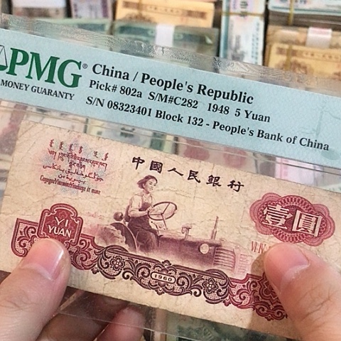 1张退市旧票福利品拖拉机