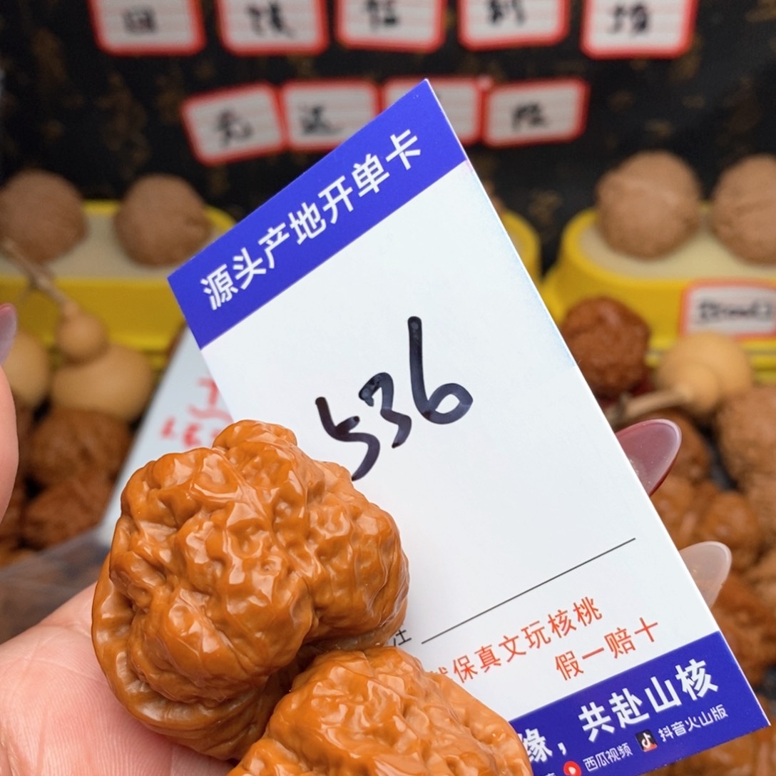 文玩核桃把件A****?核桃