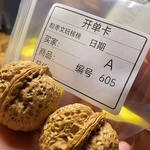 超***超桃核把件自产自销……
