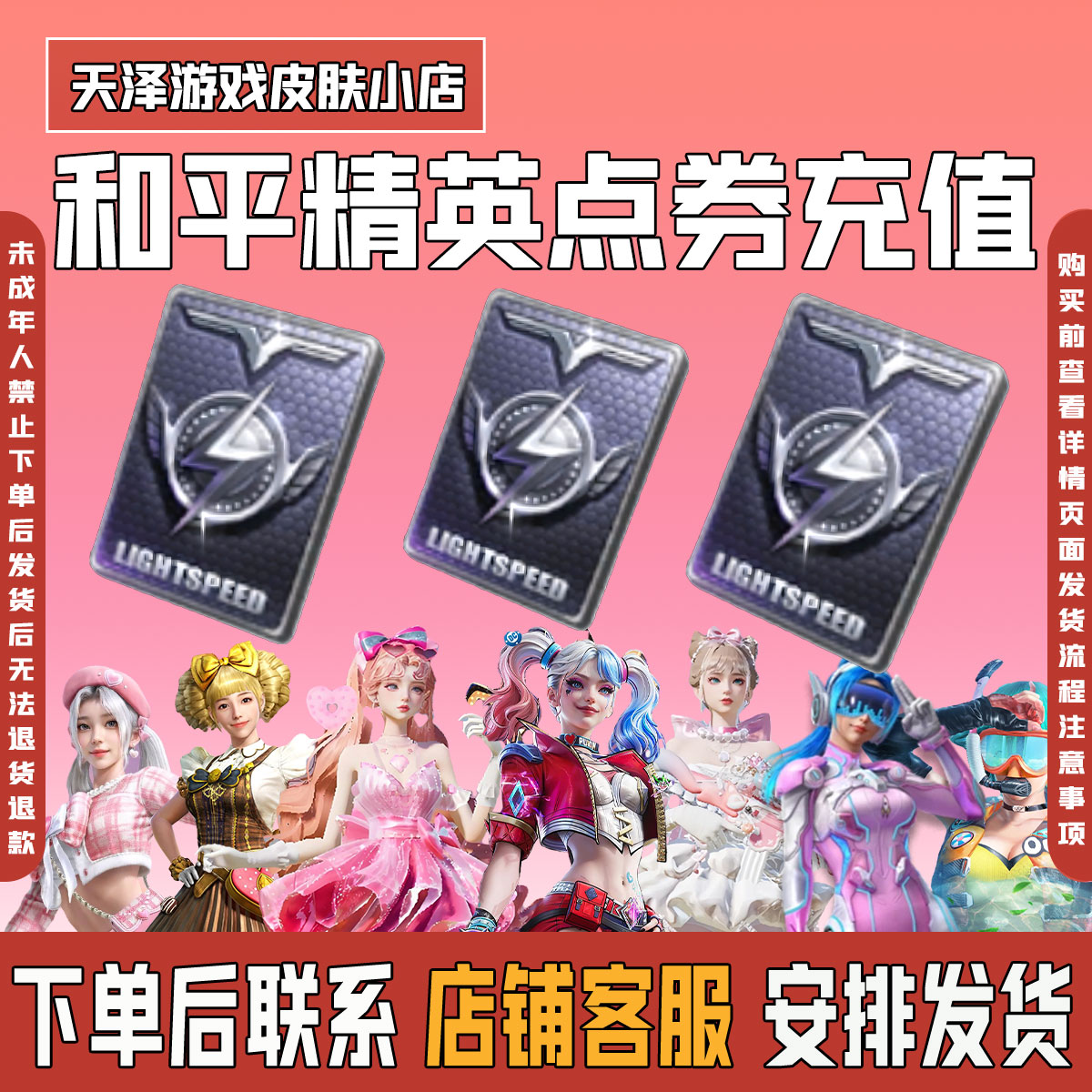 和平精英3167183548点券扫码充值不上号正规代充无风险红装累充宠
