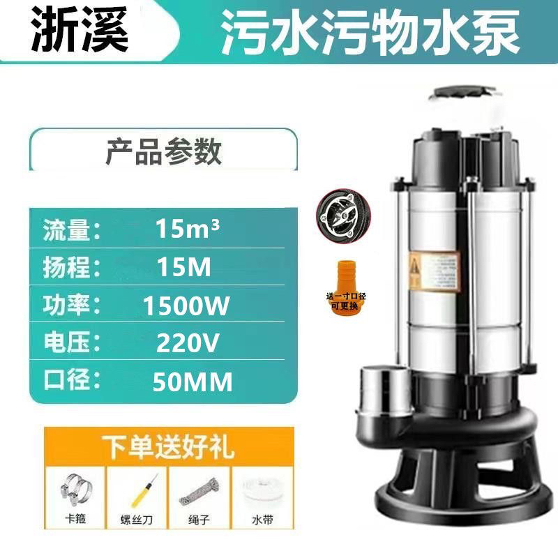 1500瓦2寸切割污水泵电池