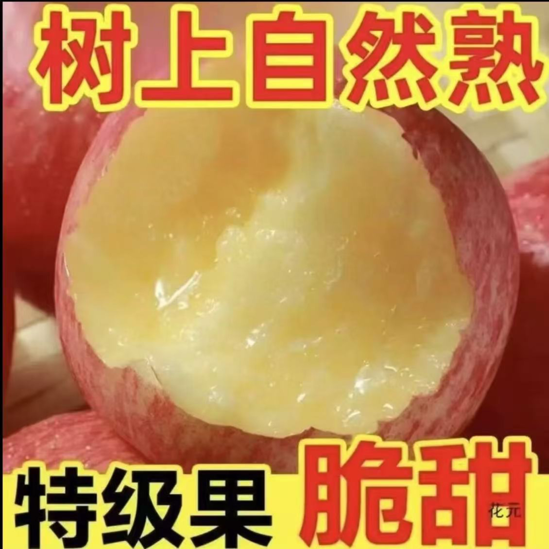 2025年山西正宗红富士正宗红富士脆甜多汁农场直销