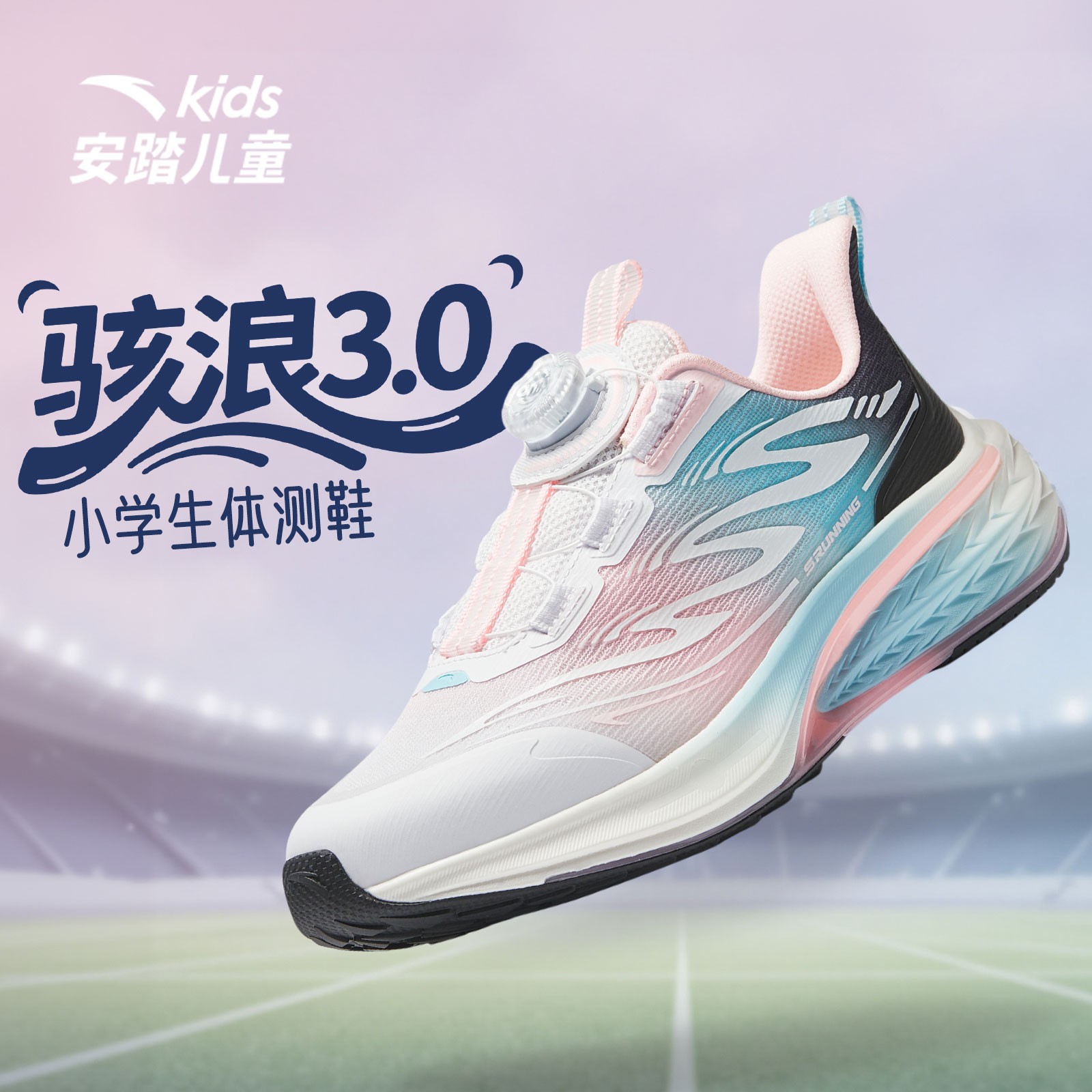骇浪3.0安踏儿童女大童跑鞋2025新款防滑耐磨青少年犟弹5516舒适
