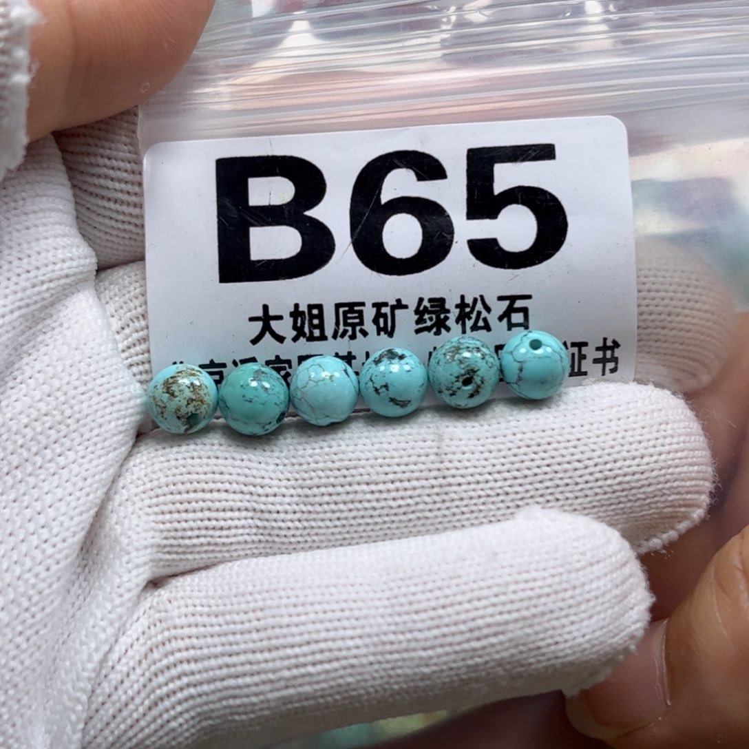 绿松石珠宝奇石未镶嵌7m m