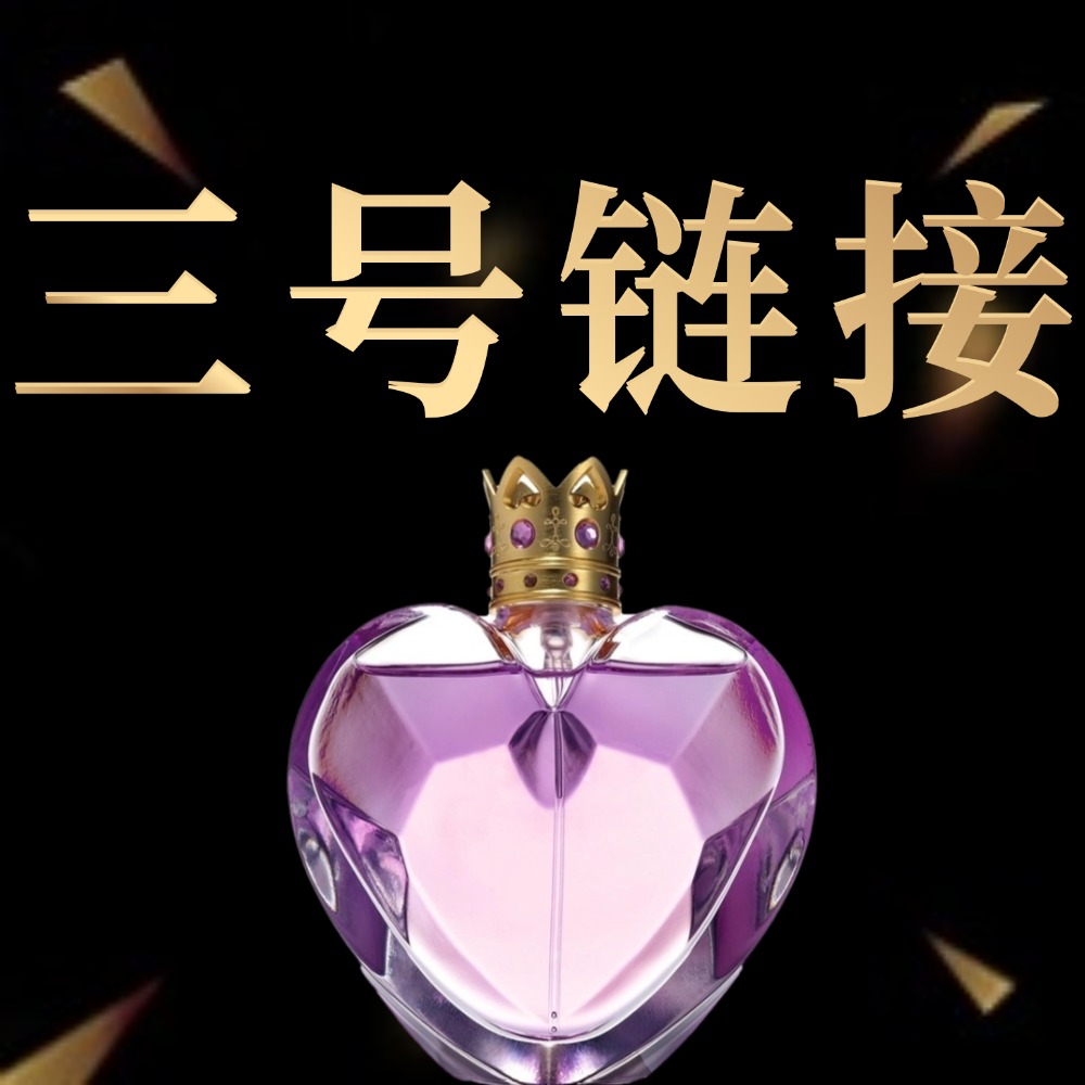 【小样】香水男香女香