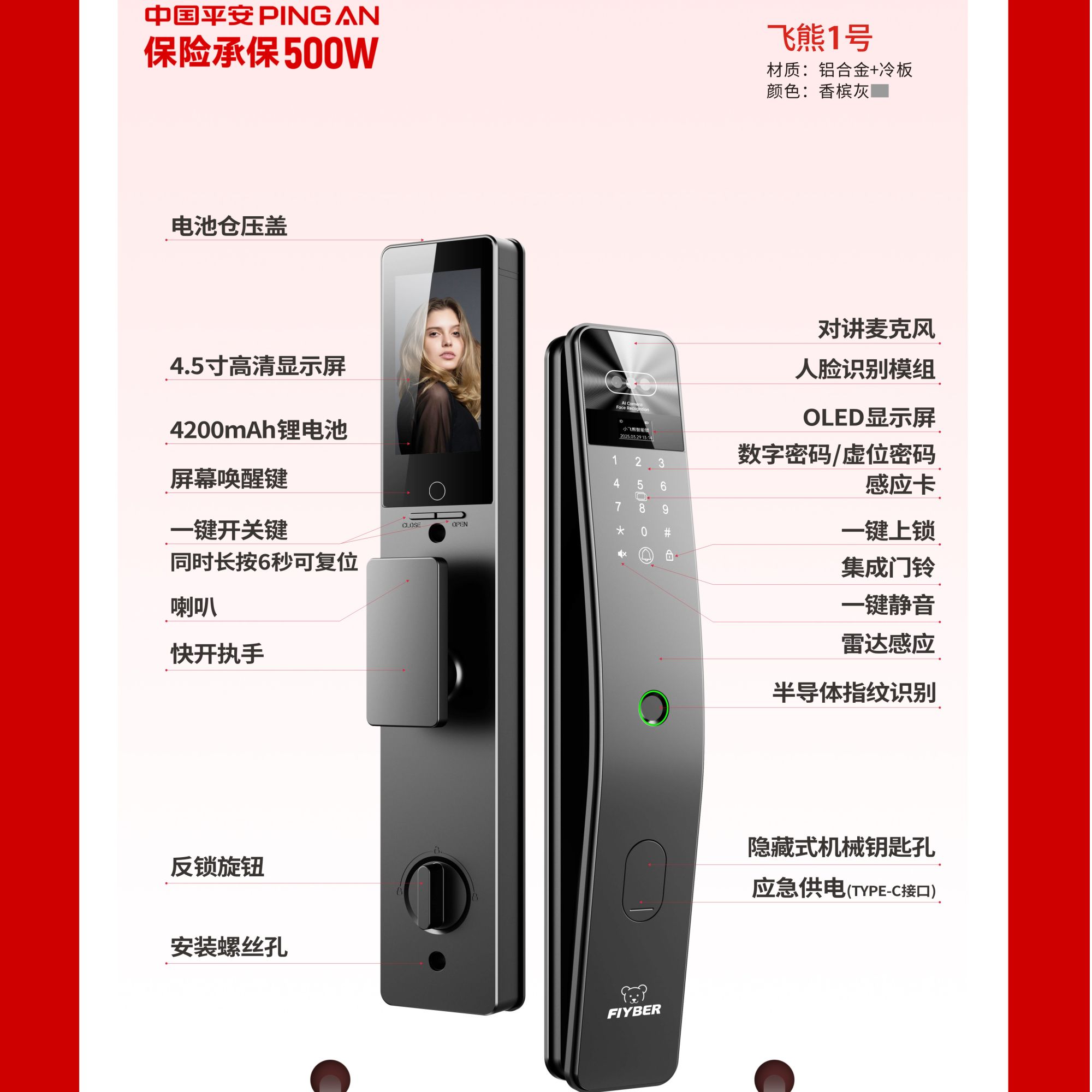 流量款小飞熊一号全自动智能锁防盗门指纹锁