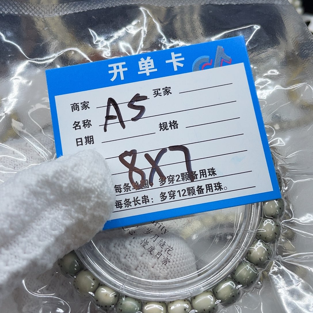 星月菩提手串A5 星月菩提