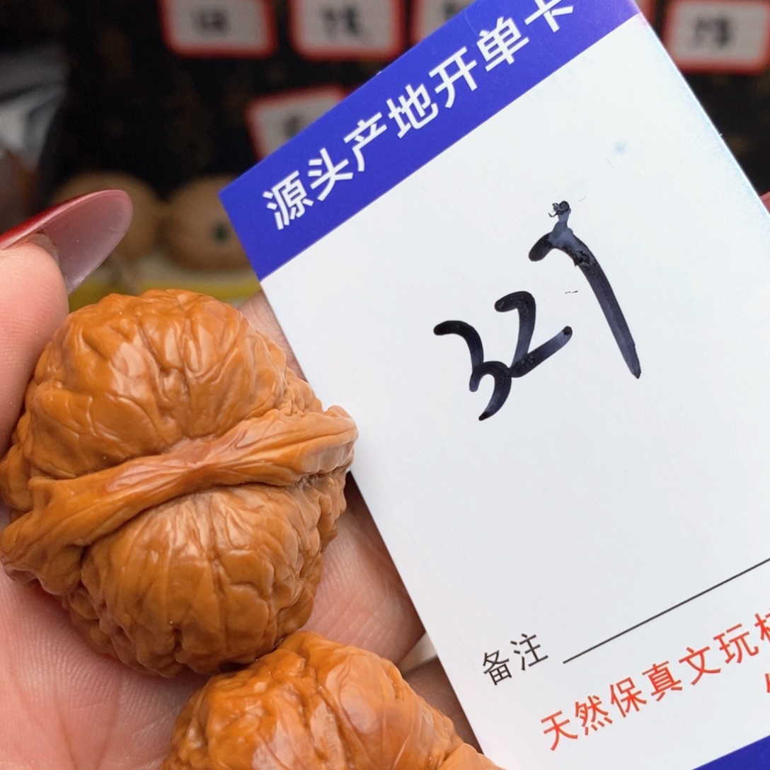 文玩核桃把件核桃