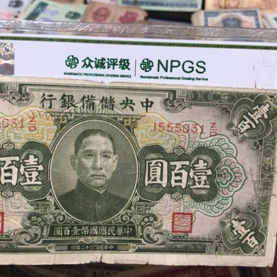 1张退市旧票福利品有胶布