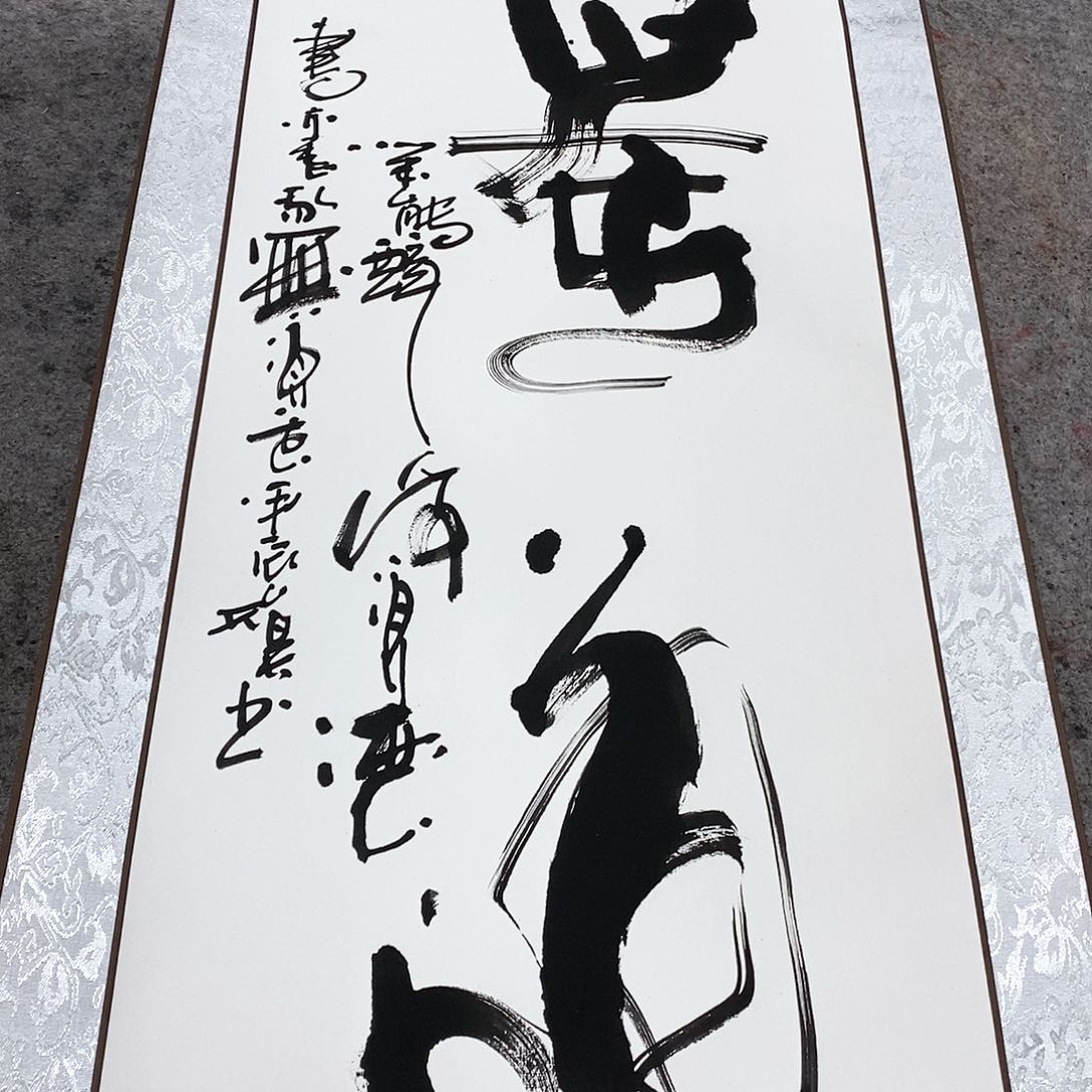 书法吴昊老师手写