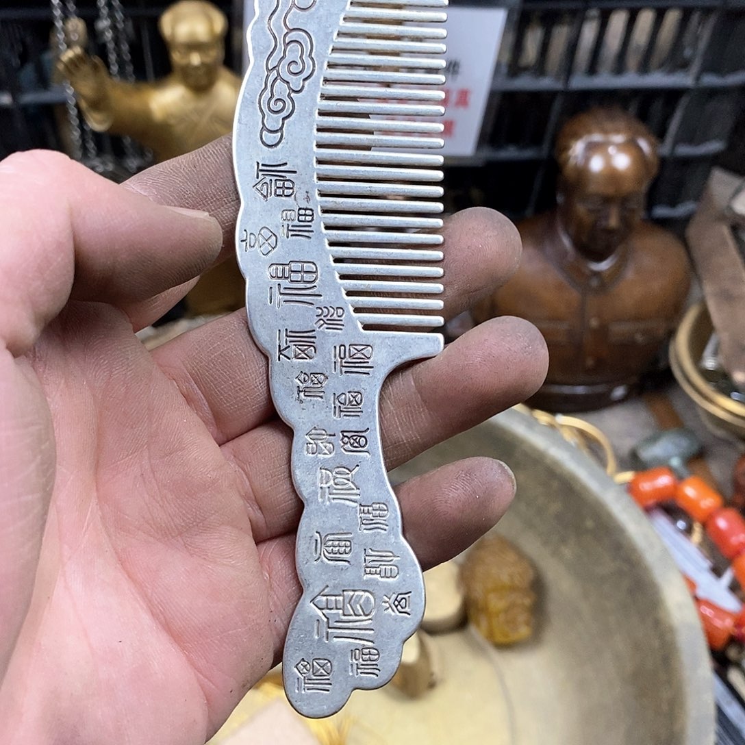 郎***萬老店文玩一物一拍