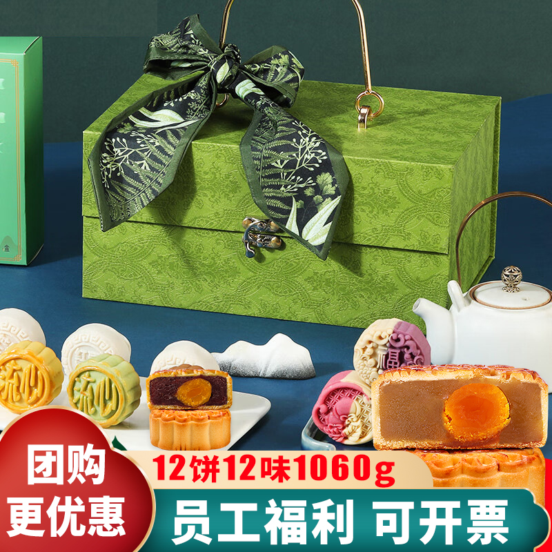 绿色广式月饼礼盒蛋黄莲蓉月饼网红新款中秋礼品高档大气上档次