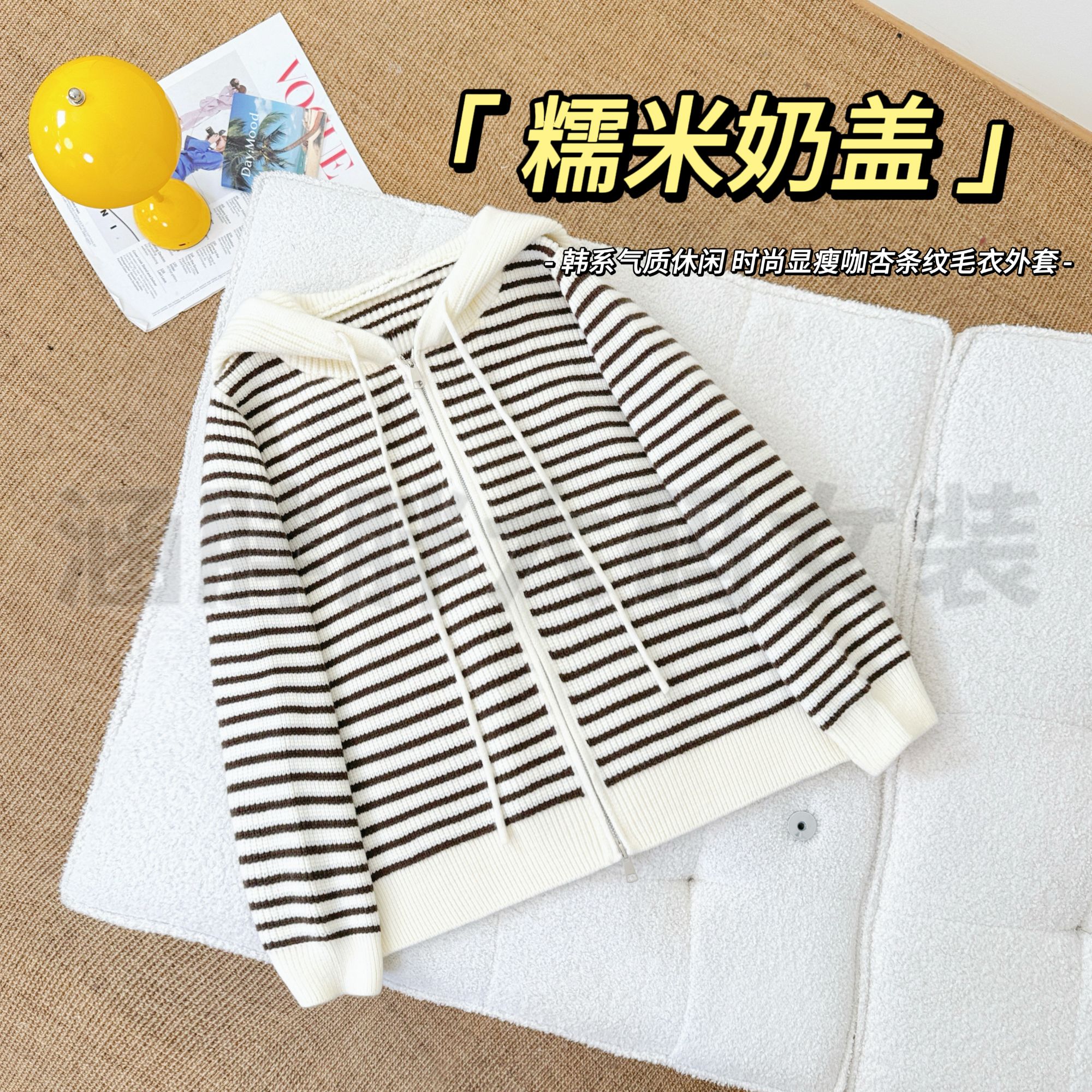 【涵胖胖新品】糯米奶盖~显瘦咖杏条纹毛衣外套YL2526【B】