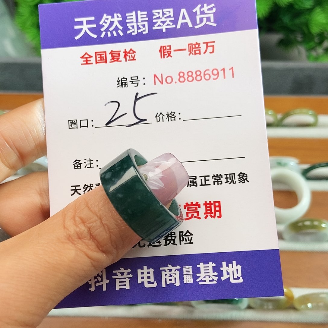 翡翠戒圈未镶嵌6911......