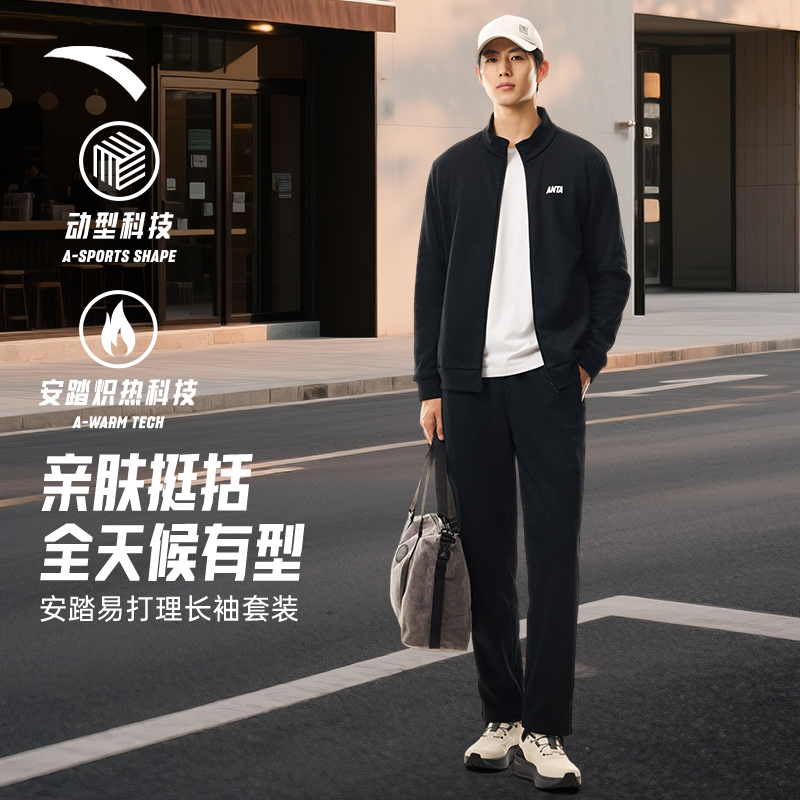 安踏运动休闲套装情侣秋季新款立领针织外套运动上衣长裤两件套