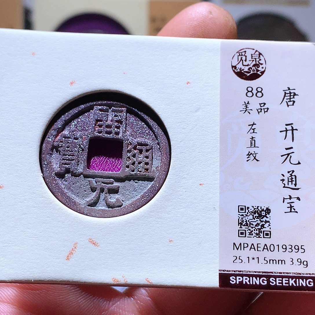 铜39 恭发财发财恭喜发财