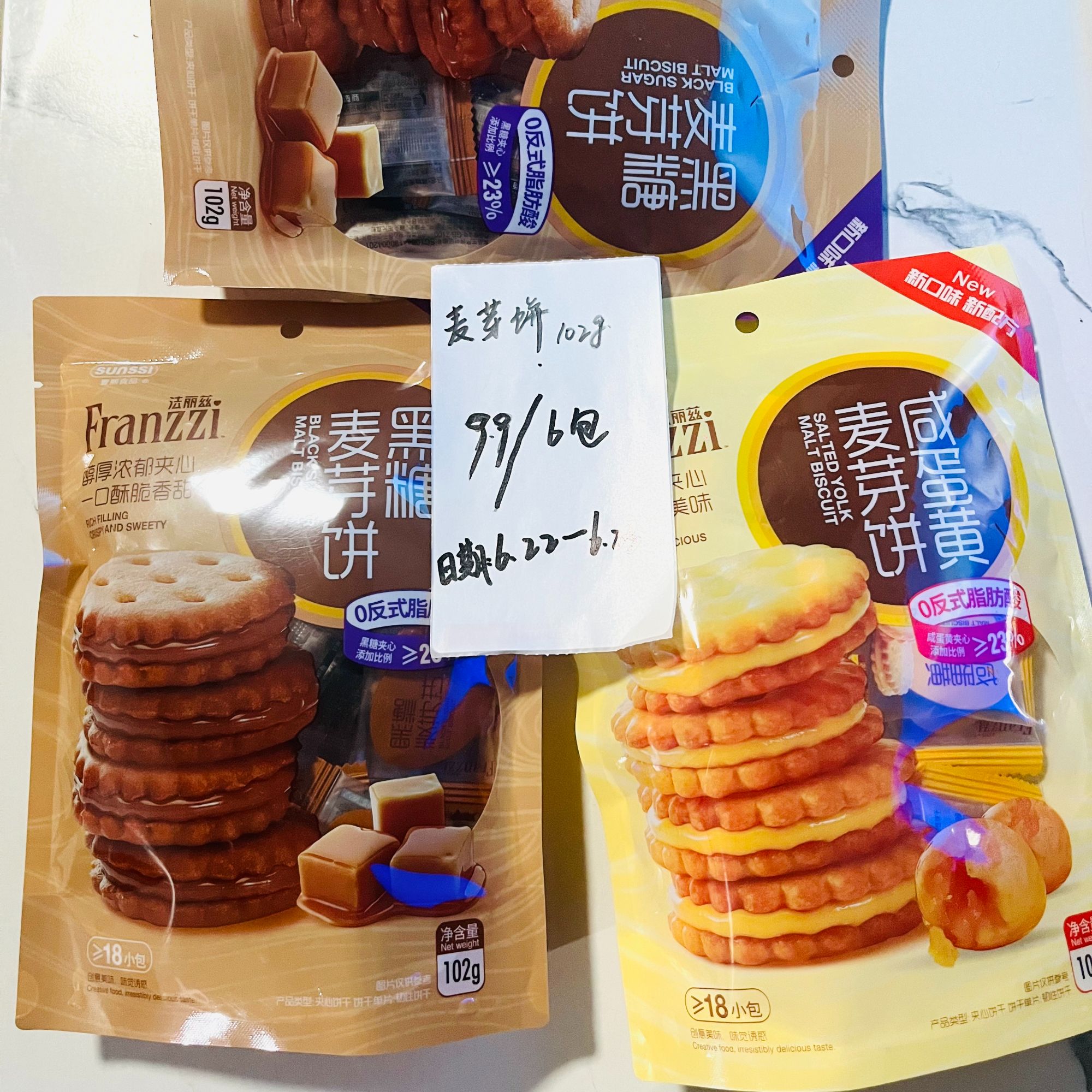 （002）法丽兹麦芽饼102g*6袋 【临期易碎/无售后】