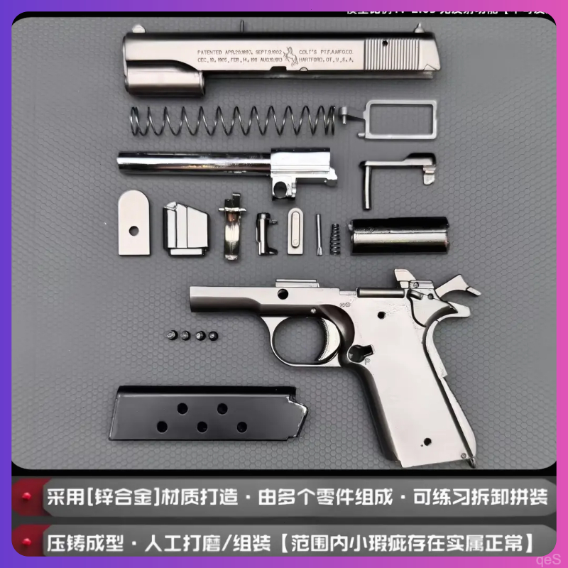 比例1:2.05教具玩具枪全金属模型 1911抛壳不可发射合法合规礼物