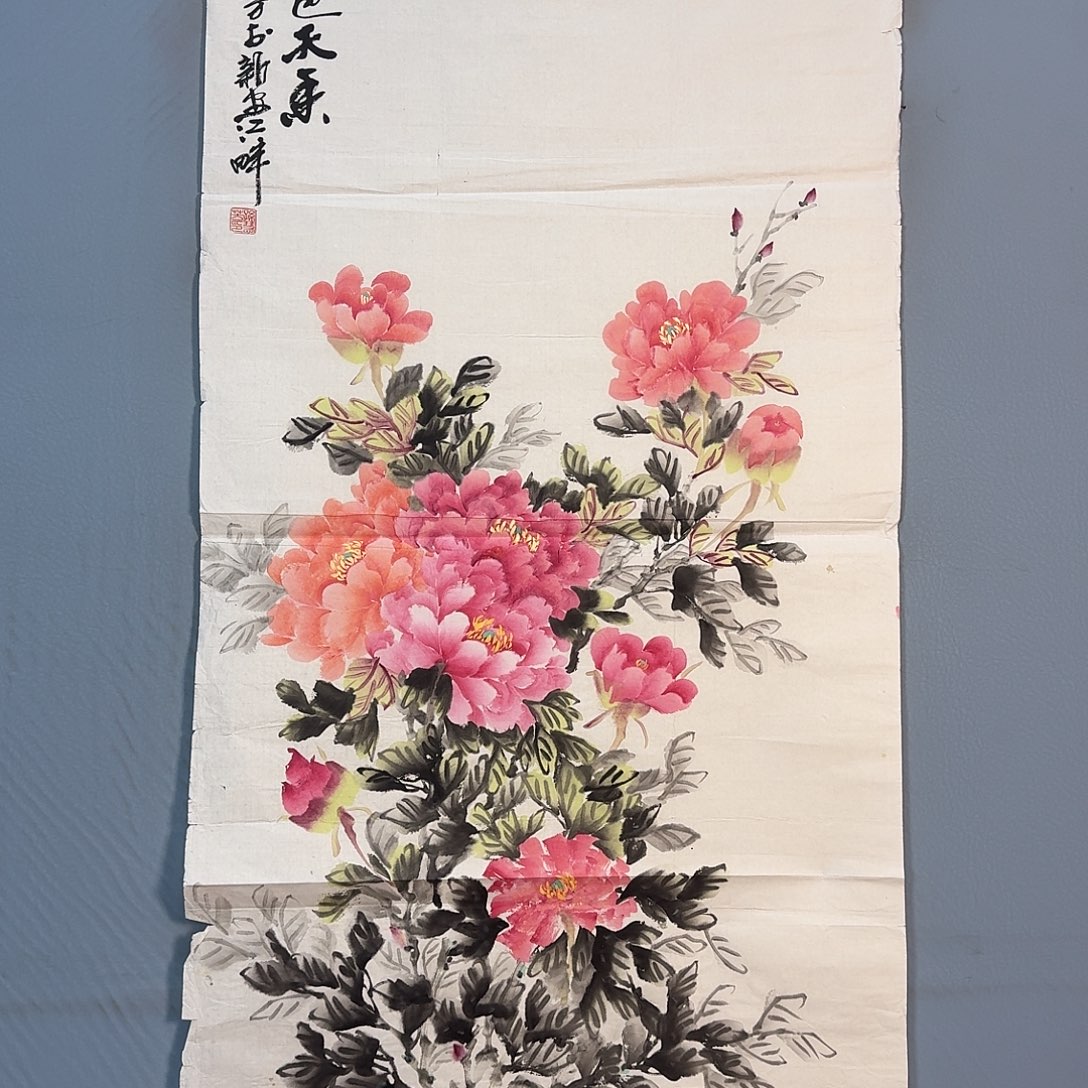 国画1850 牡丹一如您的9