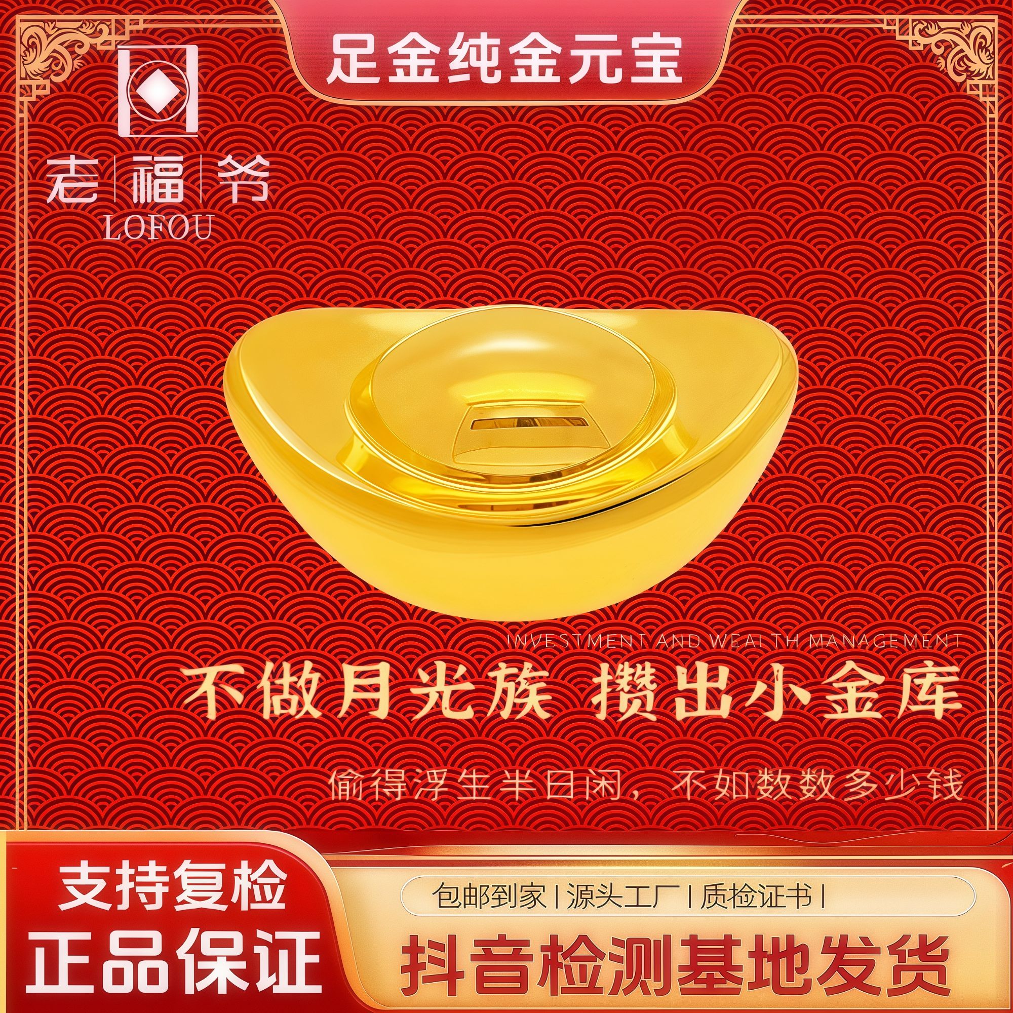 LOFOU老福爷|足金9999金元宝实心金工艺品投资金纪念光面1g小金豆