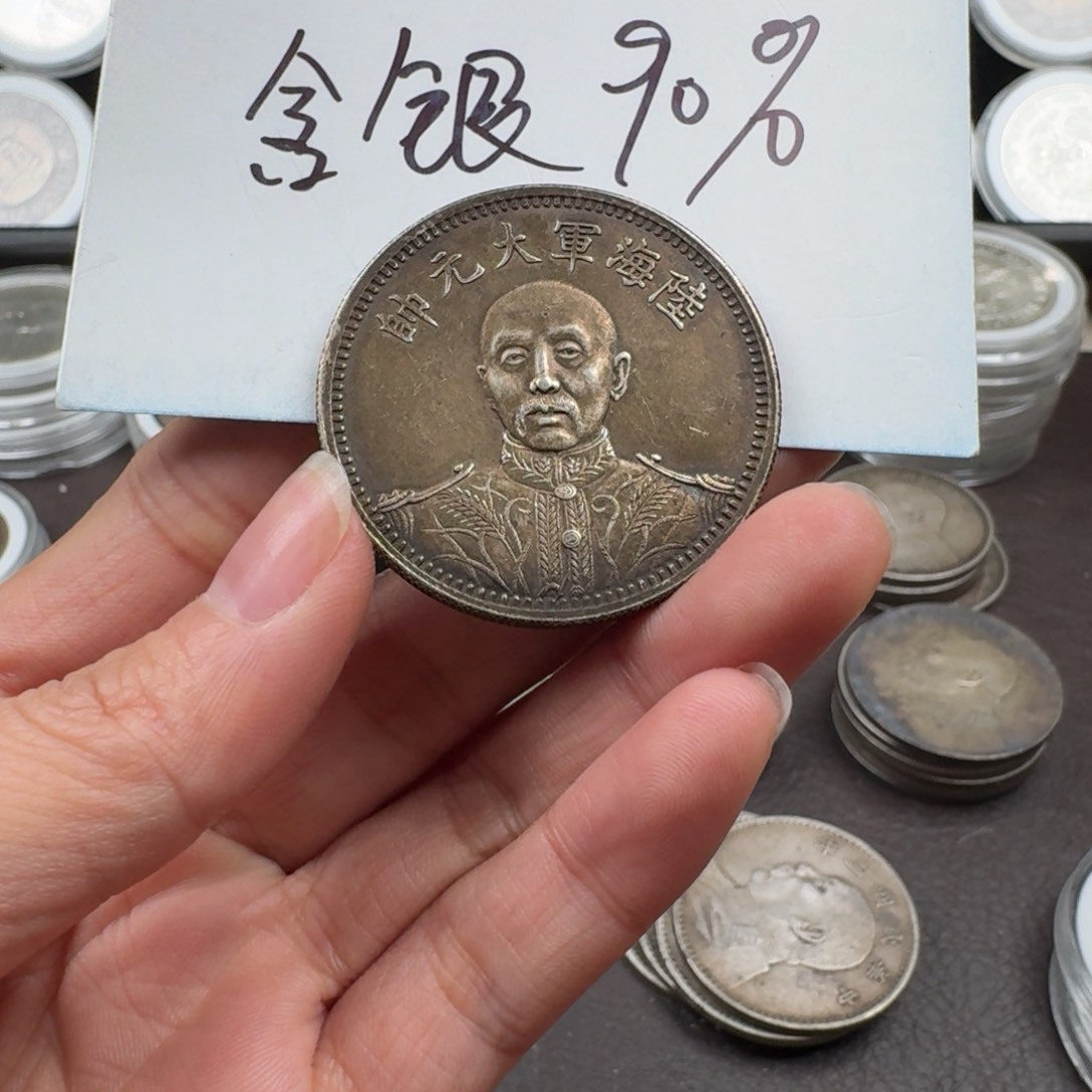 银Ag900道***.银元钱币工艺品学习币000