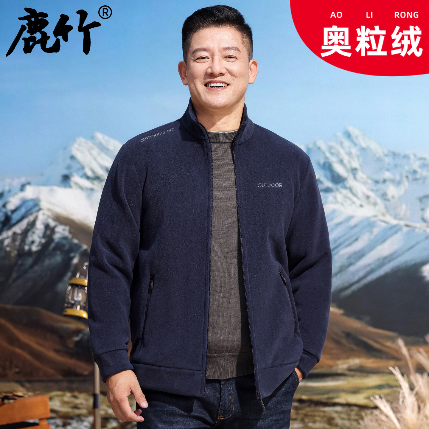 【双面奥粒绒】中老年男士2025春秋季新款立领夹克爸爸装抓绒衣外套