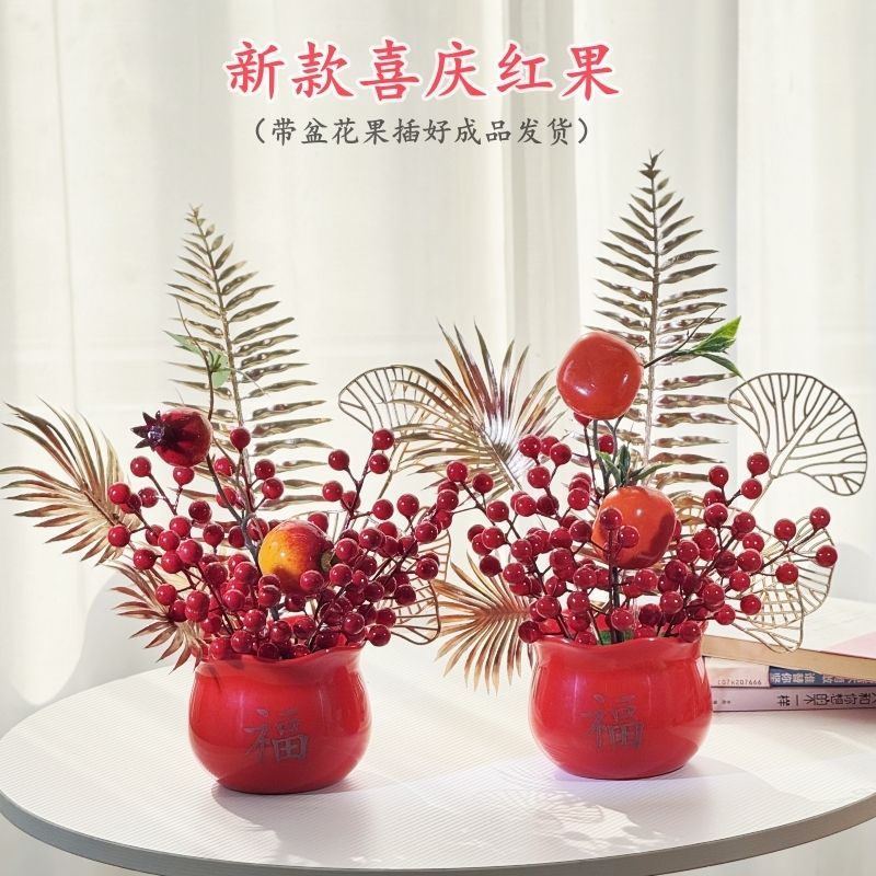 发财果红果柿子石榴梅花红果玫瑰客厅乔迁礼物玄关摆件假花仿真花