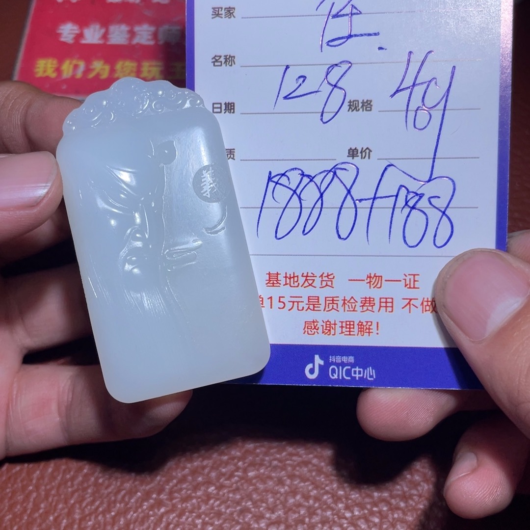 和田玉挂件未镶嵌任*材