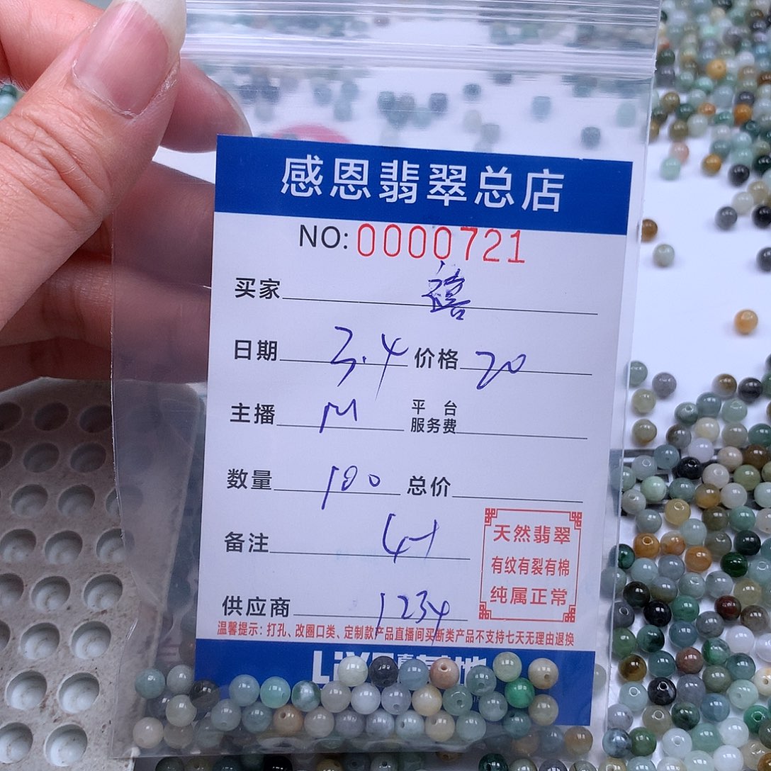 翡翠手链足铂镶嵌禧*