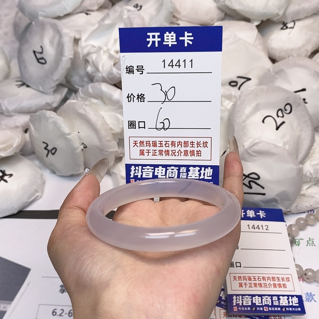 玛瑙/玉髓手镯未镶嵌411