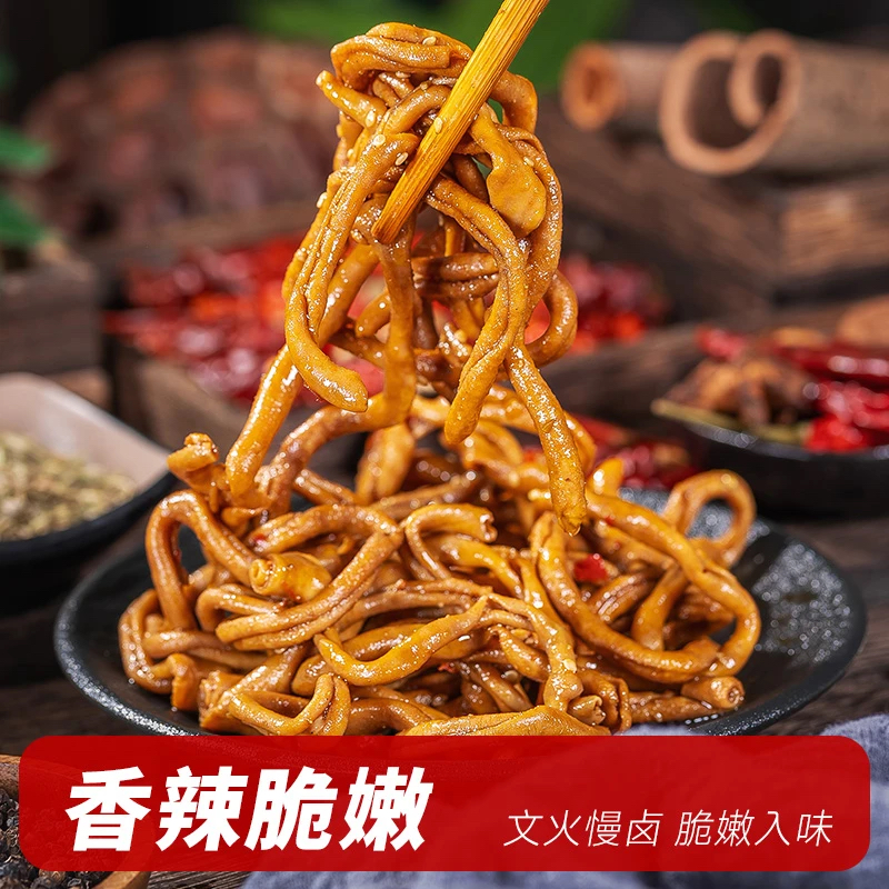 【高品质】香辣味鸭肠大袋即食特产卤味熟食解馋零食即食100g/包
