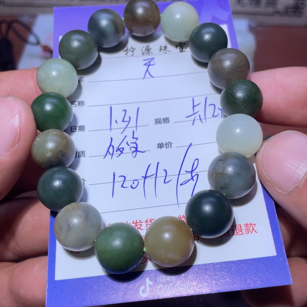 和田玉手串未镶嵌《**》