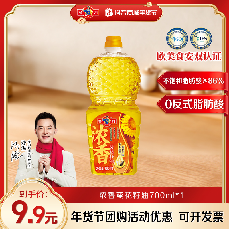 ������եŨ���������ʳ����100%��Ʒ700ml����ѹեСƿ��Яװ