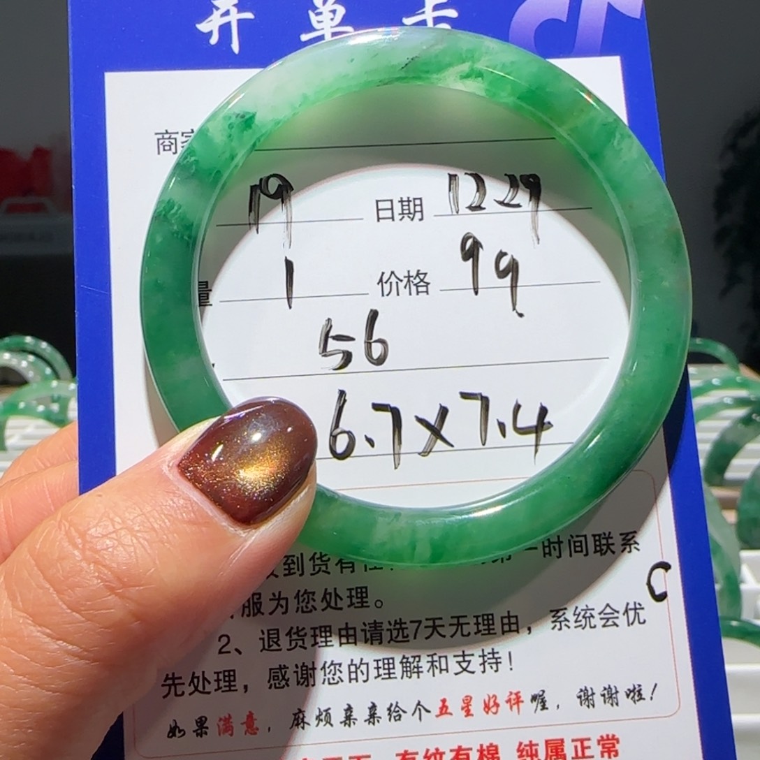石英质玉（非洲翠）未镶嵌手镯