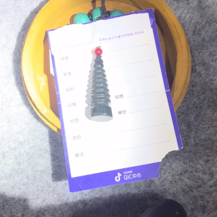 和田玉未镶嵌车挂000000000000