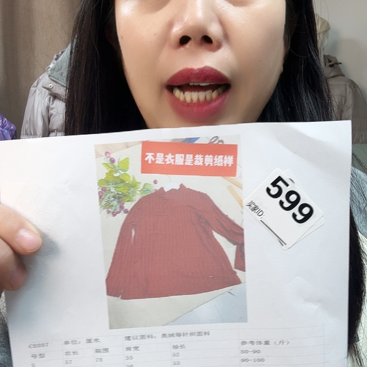 绸缎8887xL-6xL裁剪