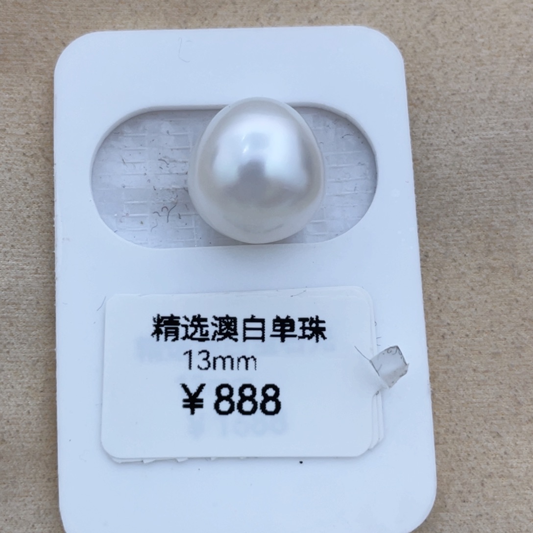 海水珍珠澳白珍珠未镶嵌