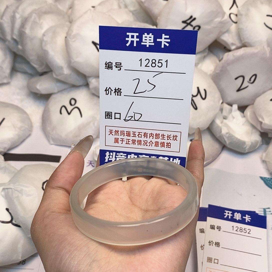 玛瑙/玉髓手镯未镶嵌851