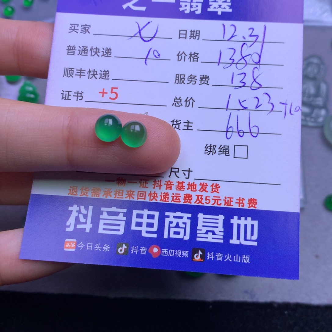 颈饰未镶嵌翡翠七**啦