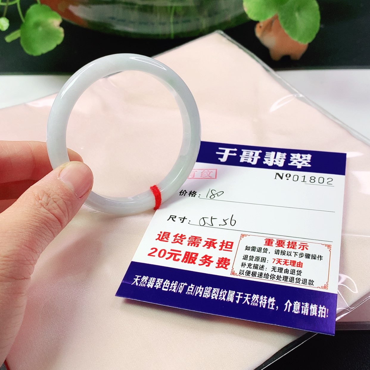 【闪购商品】翡翠手镯未镶嵌802…………