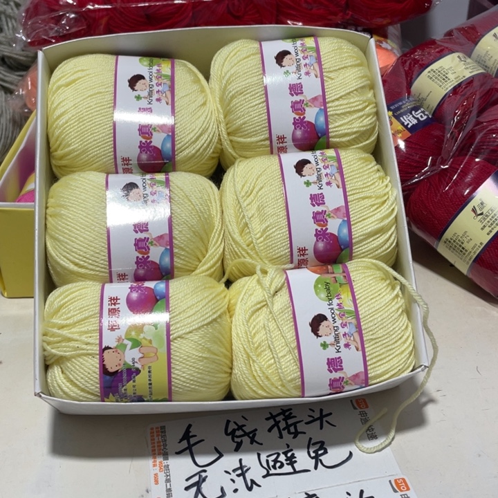 羊毛混纺特价1盒子