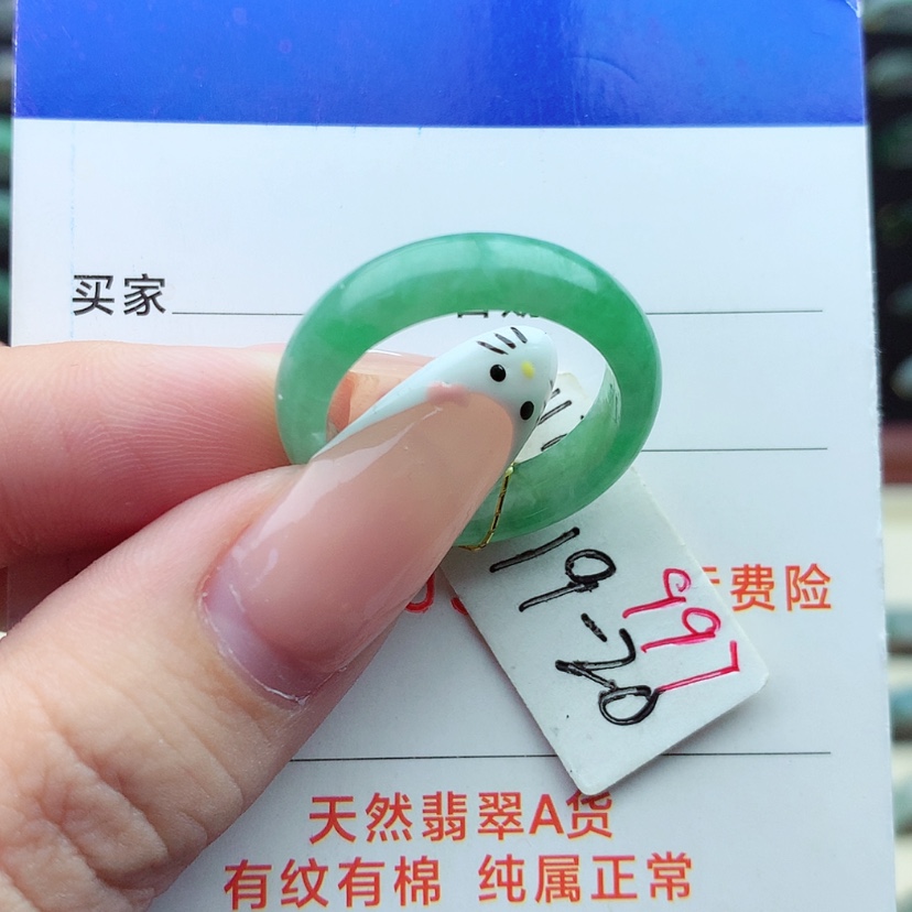 【闪购商品】翡翠戒指未镶嵌）