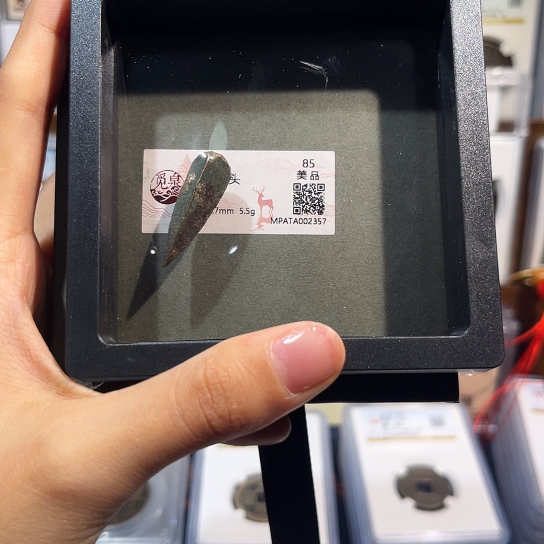 铜z 箭头 保真保老 