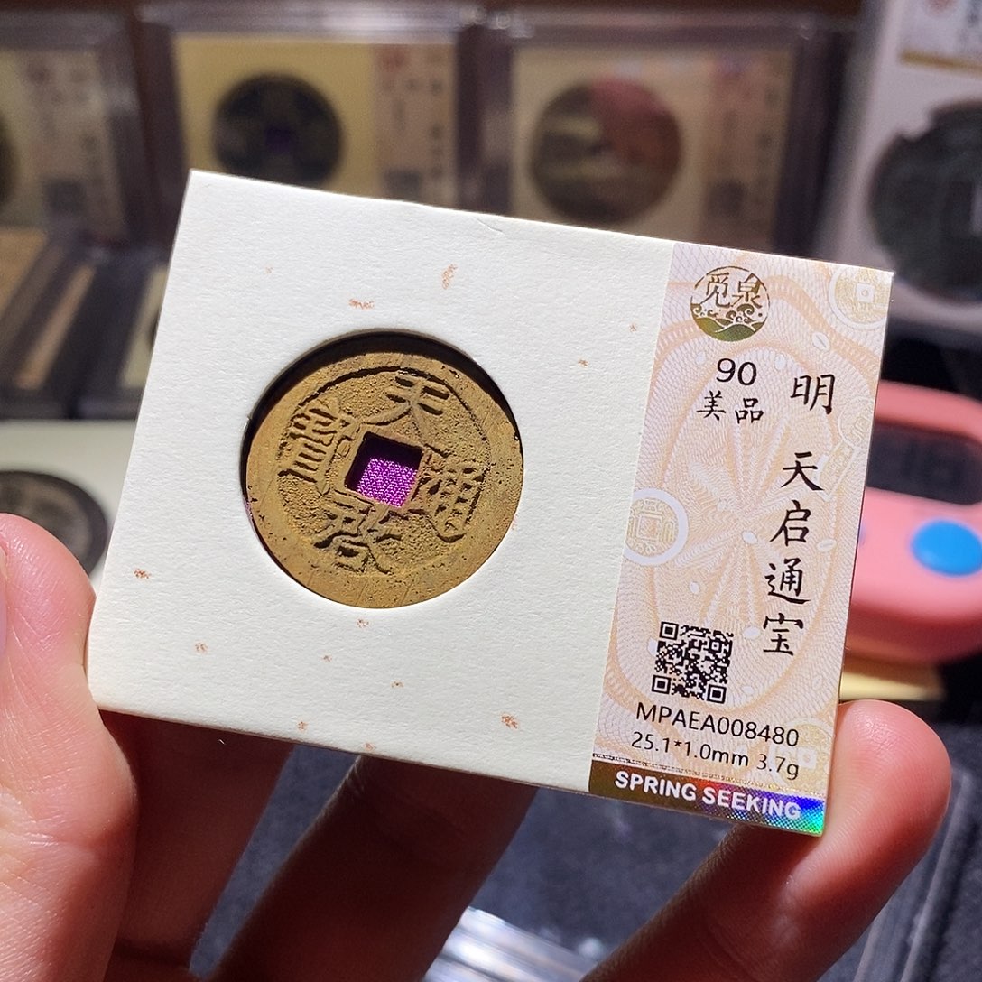 铜Q69评级币一眼开门